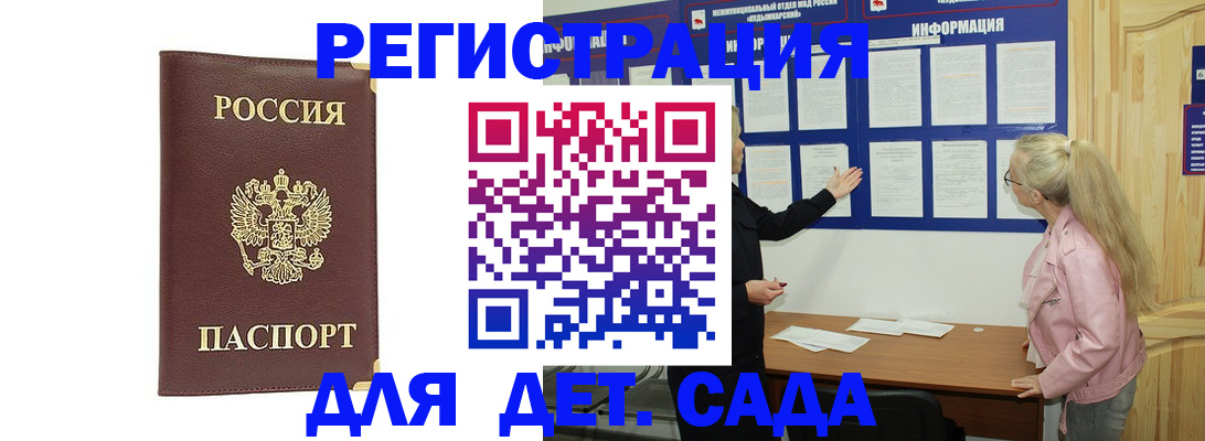 временная регистрация надежно в Осинниках