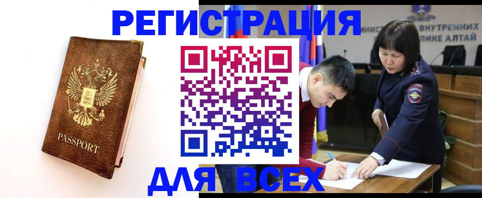 прописка паспорт в Осинниках