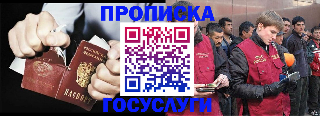 временная регистрация недорого в Осинниках