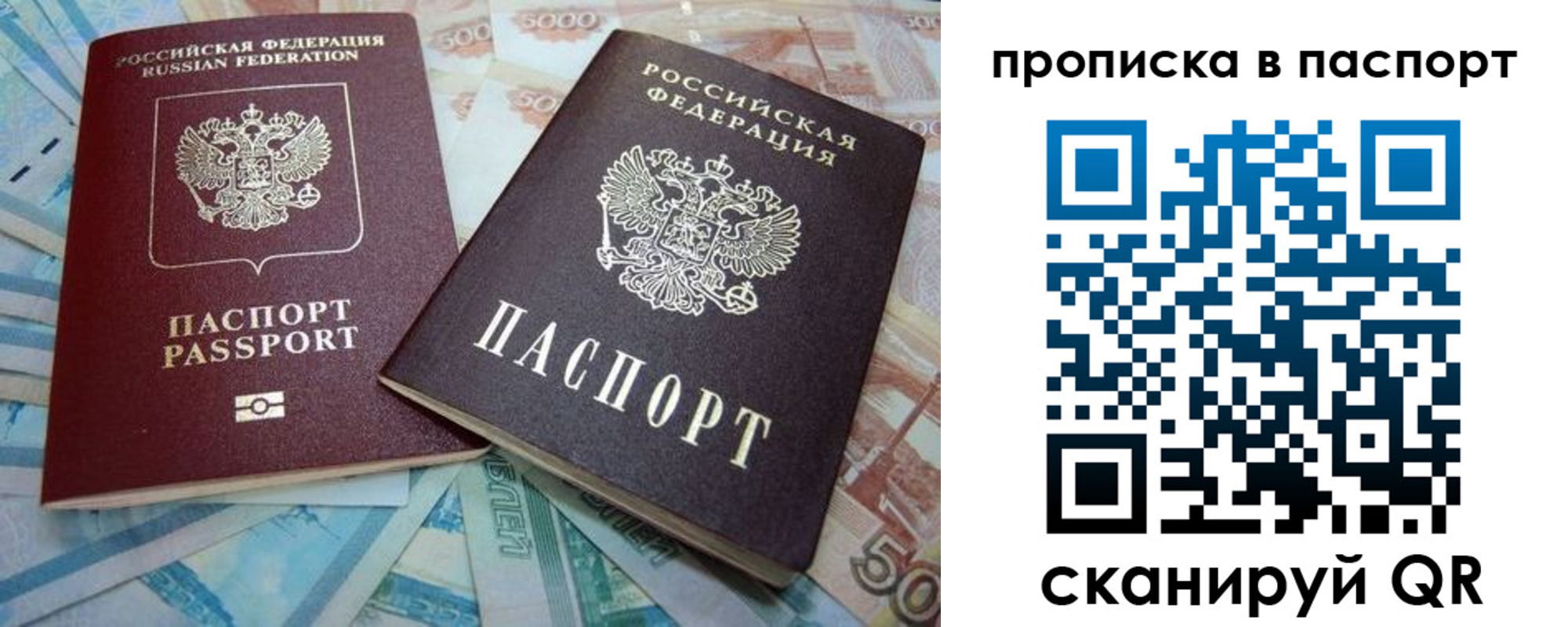 прописка поиск в Осинниках