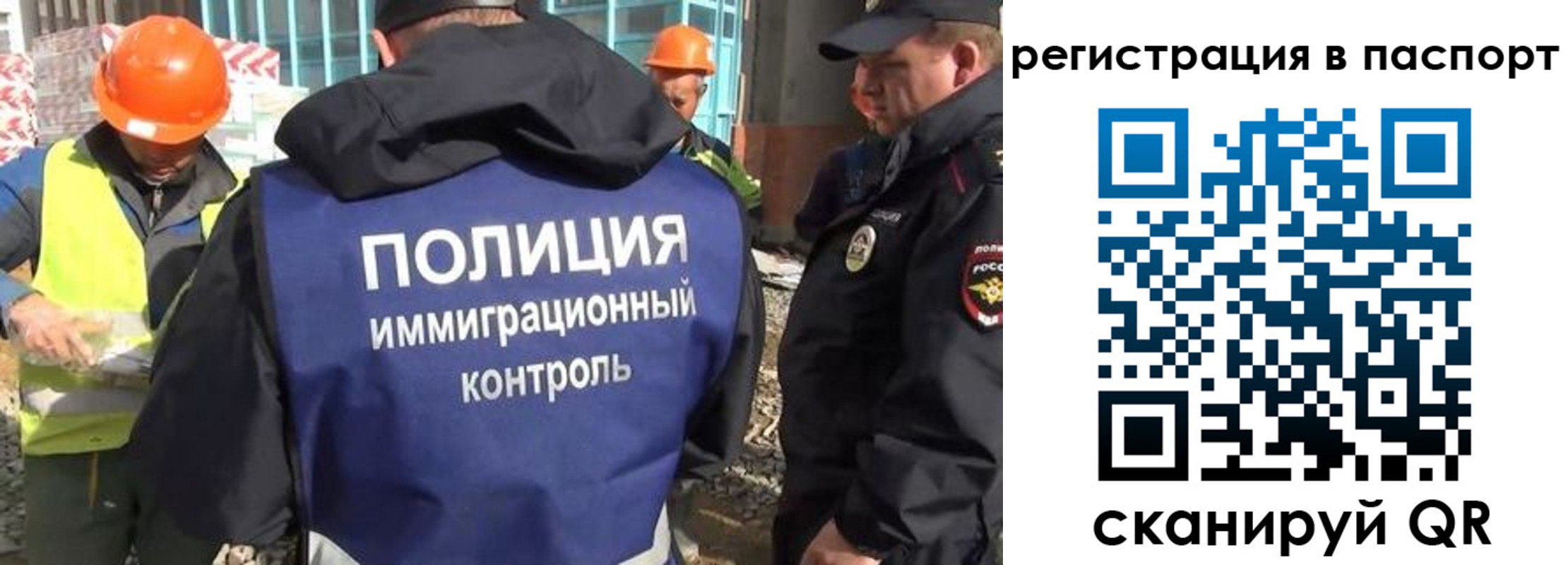 временная регистрация для школы в Осинниках