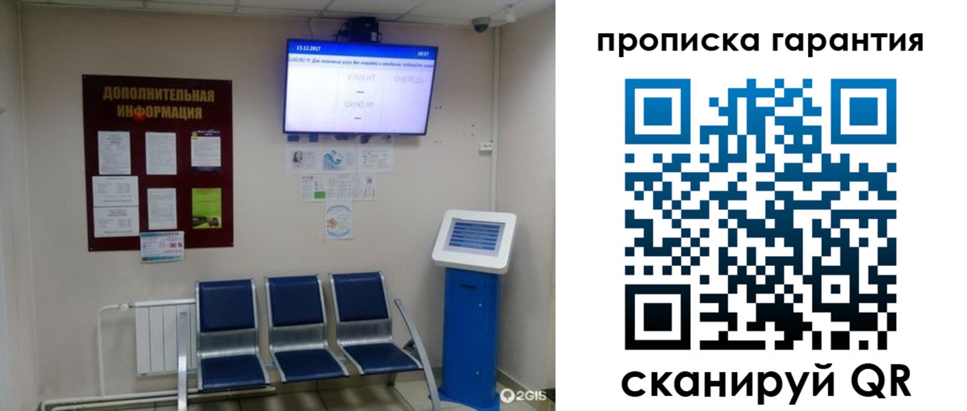 временная регистрация недорого в Осинниках