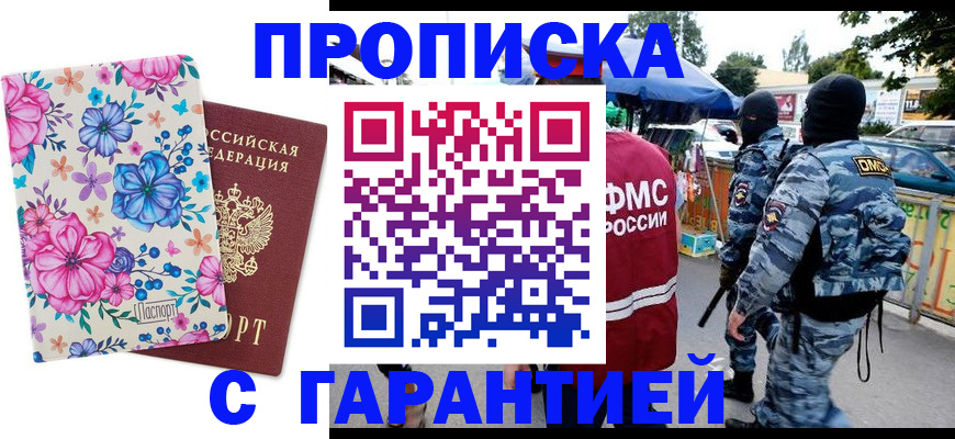 временная регистрация адрес в Осинниках